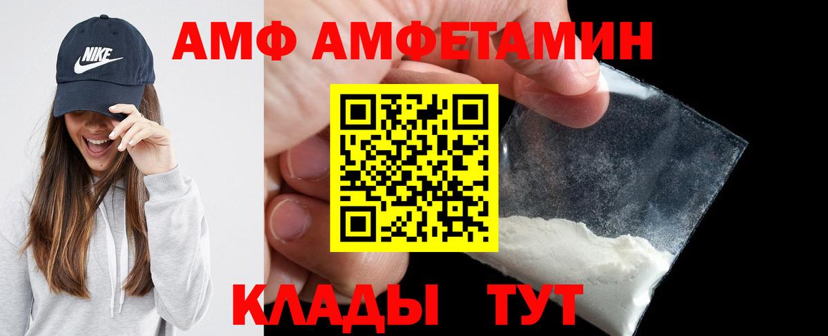 Амфетамин 98% Надым