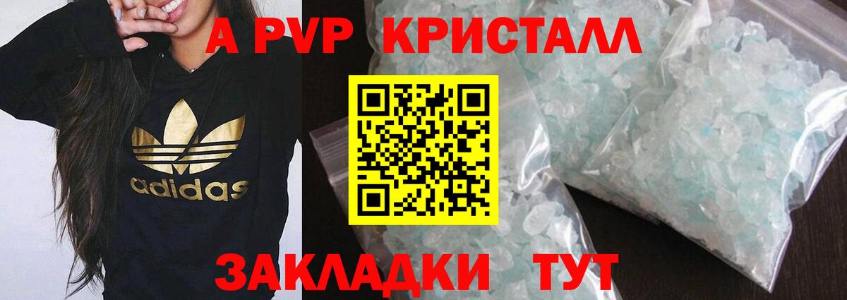 Альфа ПВП СК  A PVP крисы CK  Вход с VPN  Надым  Альфа ПВП VHQ 