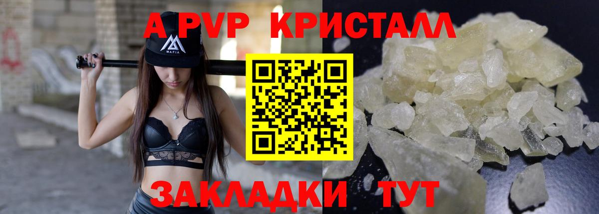 А ПВП Соль Надым