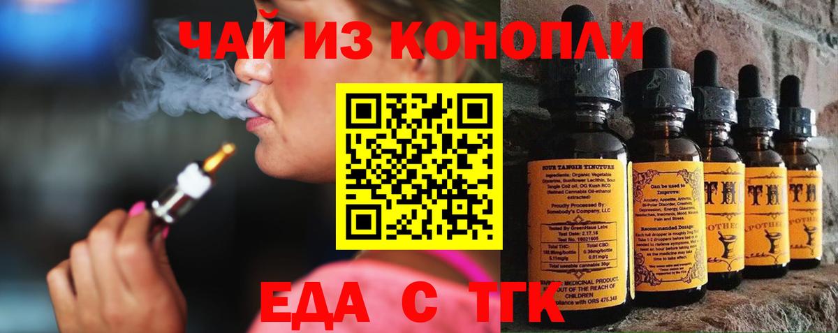 Canna-Cookies конопля  Вход с VPN  Надым 