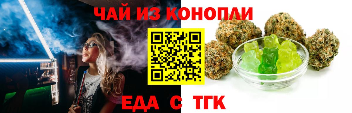Cannafood конопля Надым