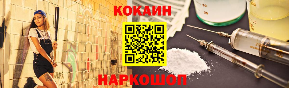 Cocaine Fish Scale  COCAIN Fish Scale  Надым  Cocaine  Вход с VPN 