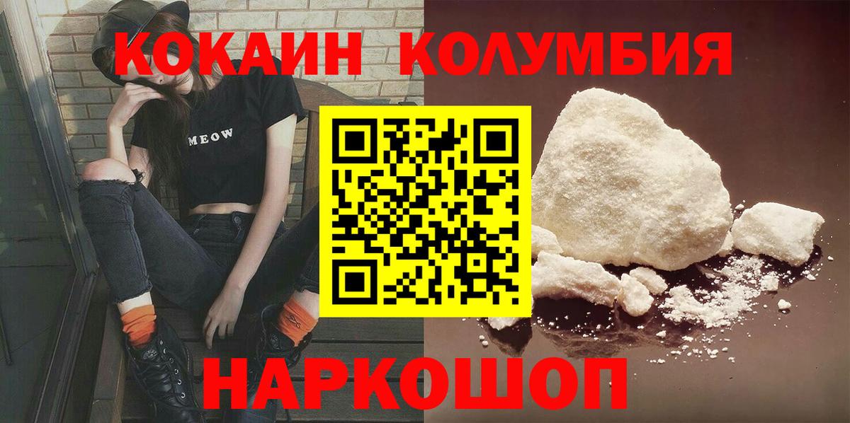 COCAIN 97% Надым