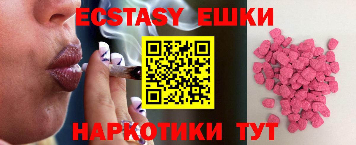 ЭКСТАЗИ  Вход с VPN  Надым  ЭКСТАЗИ 280 MDMA  Ecstasy круглые 