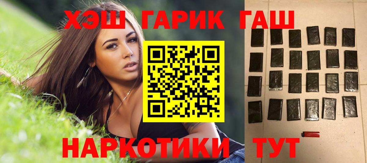 Гашиш убойный Надым