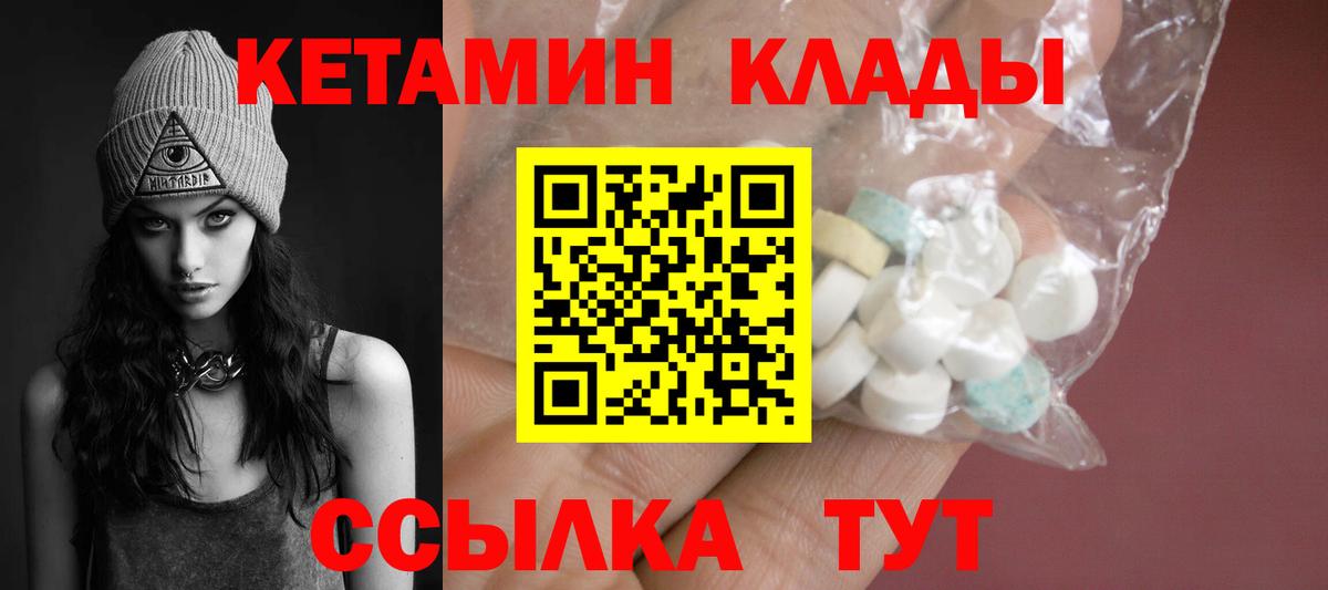 КЕТАМИН ketamine Надым