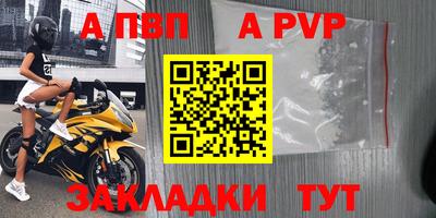 альфа пвп Гай