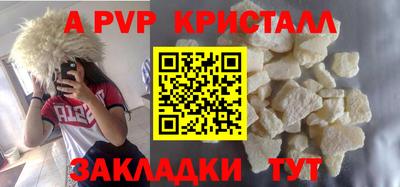 альфа пвп Гай