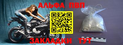 альфа пвп Гай