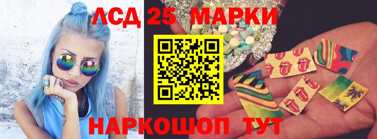 Лсд 25 экстази кислота  Вход с VPN  ЛСД экстази ecstasy  Надым 