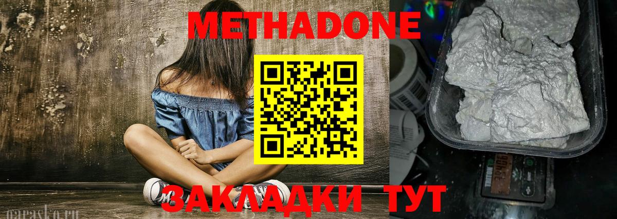 Надым  сайты даркнета клад  Вход с VPN  Метадон methadone  МЕТАДОН кристалл 